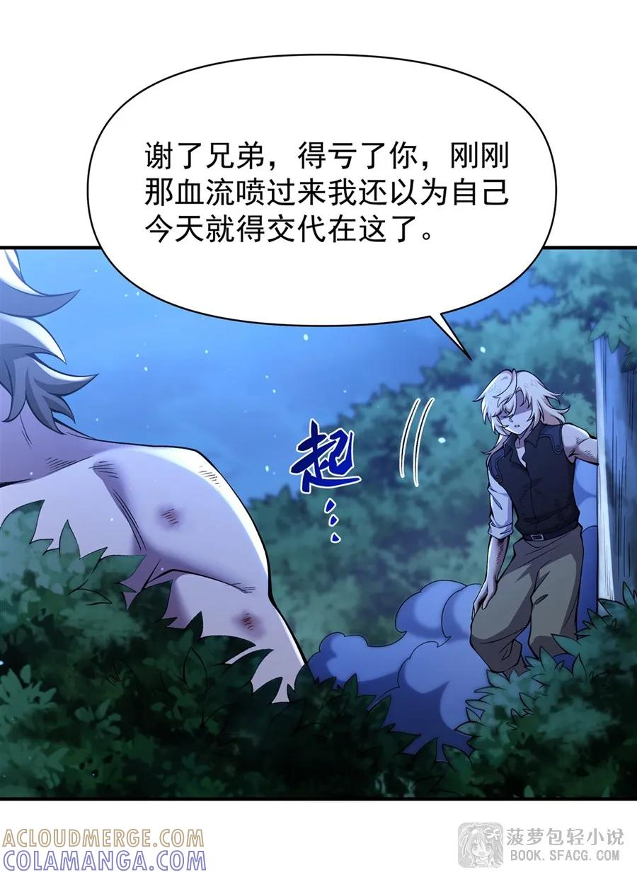 34 艾璐卡的丈夫 第52页