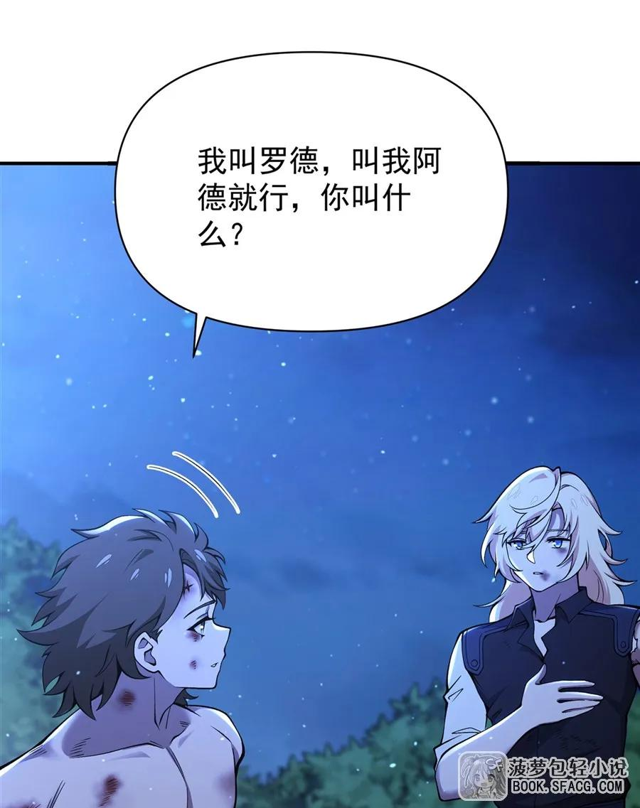 34 艾璐卡的丈夫 第53页