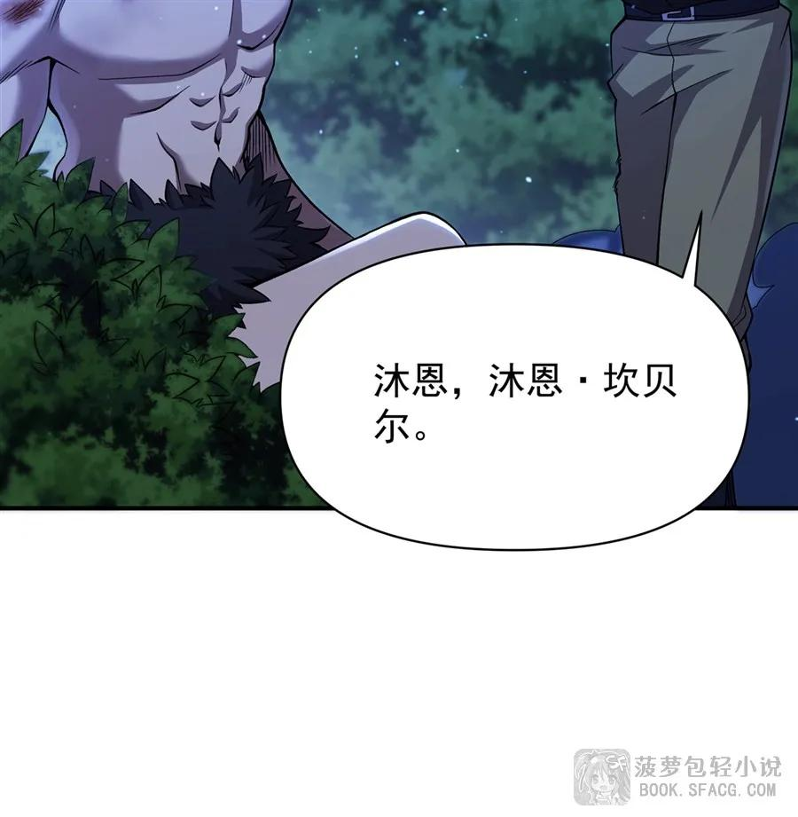 34 艾璐卡的丈夫 第54页