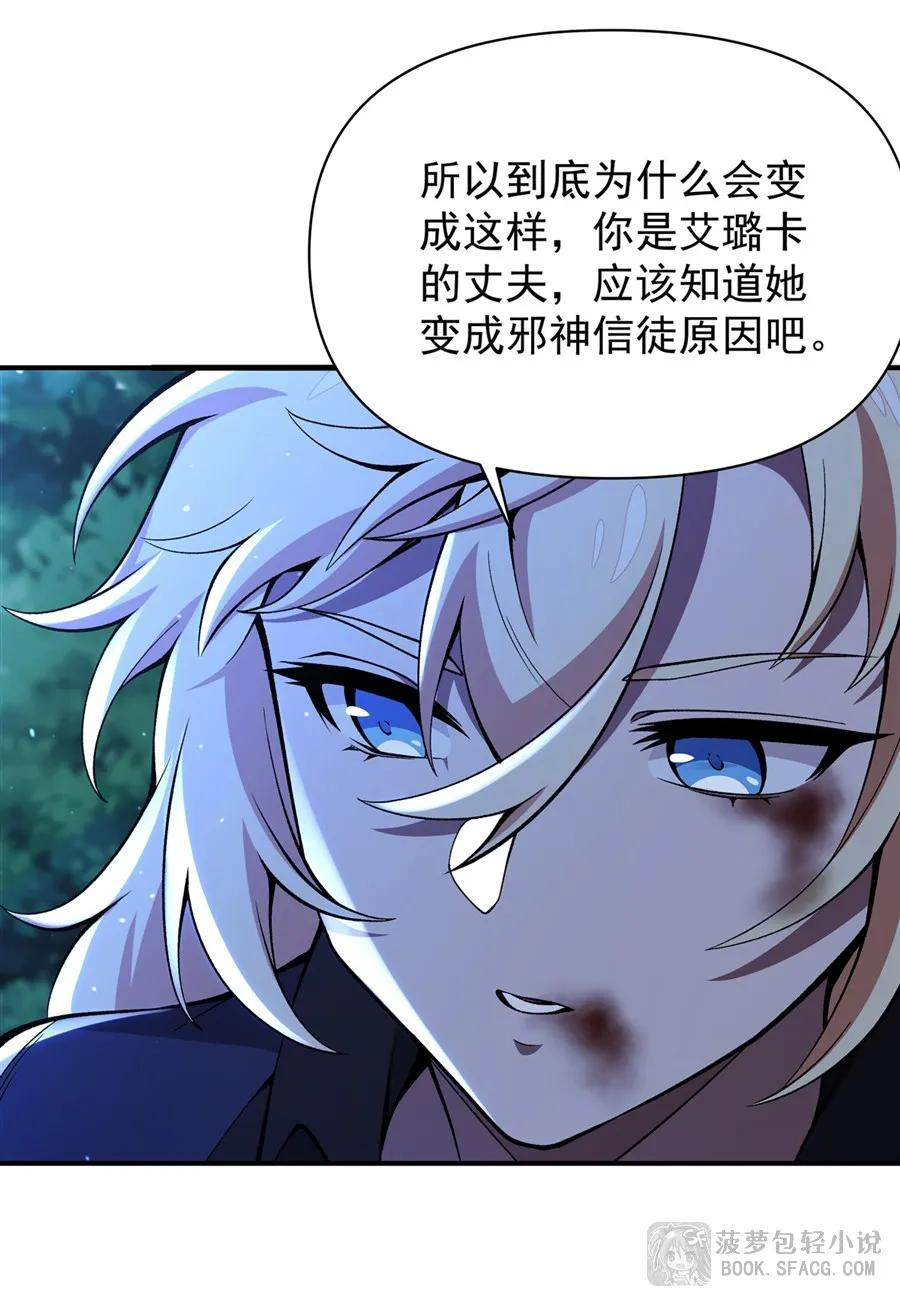 34 艾璐卡的丈夫 第56页