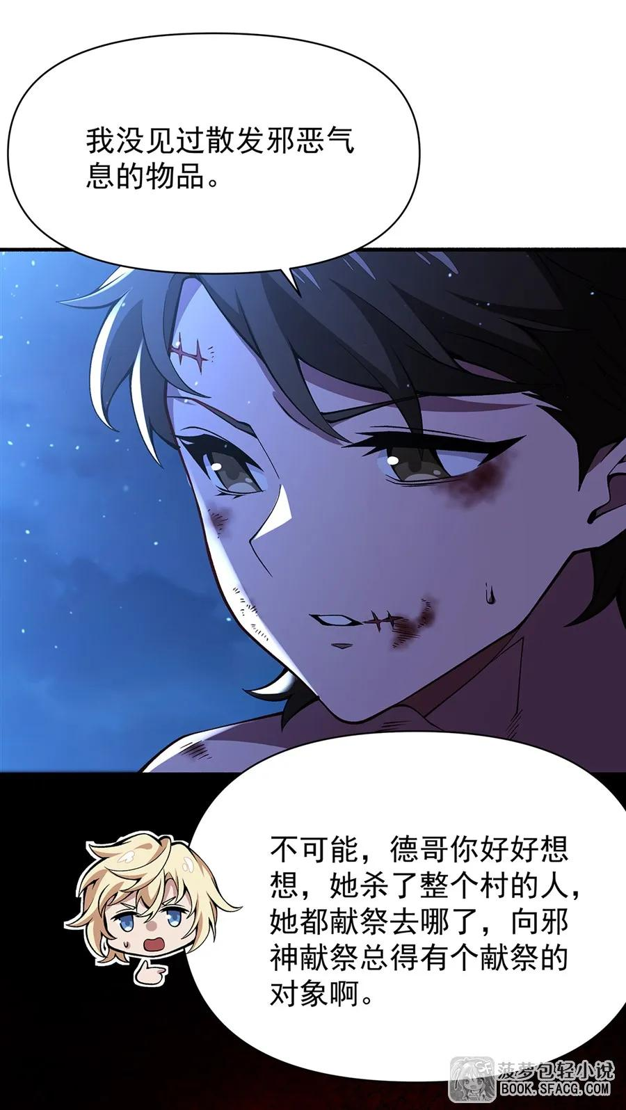 34 艾璐卡的丈夫 第59页