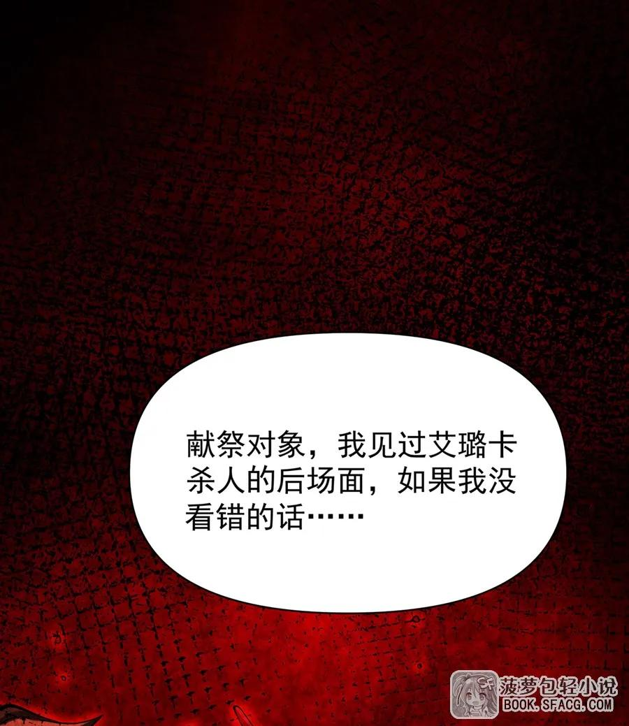 34 艾璐卡的丈夫 第60页