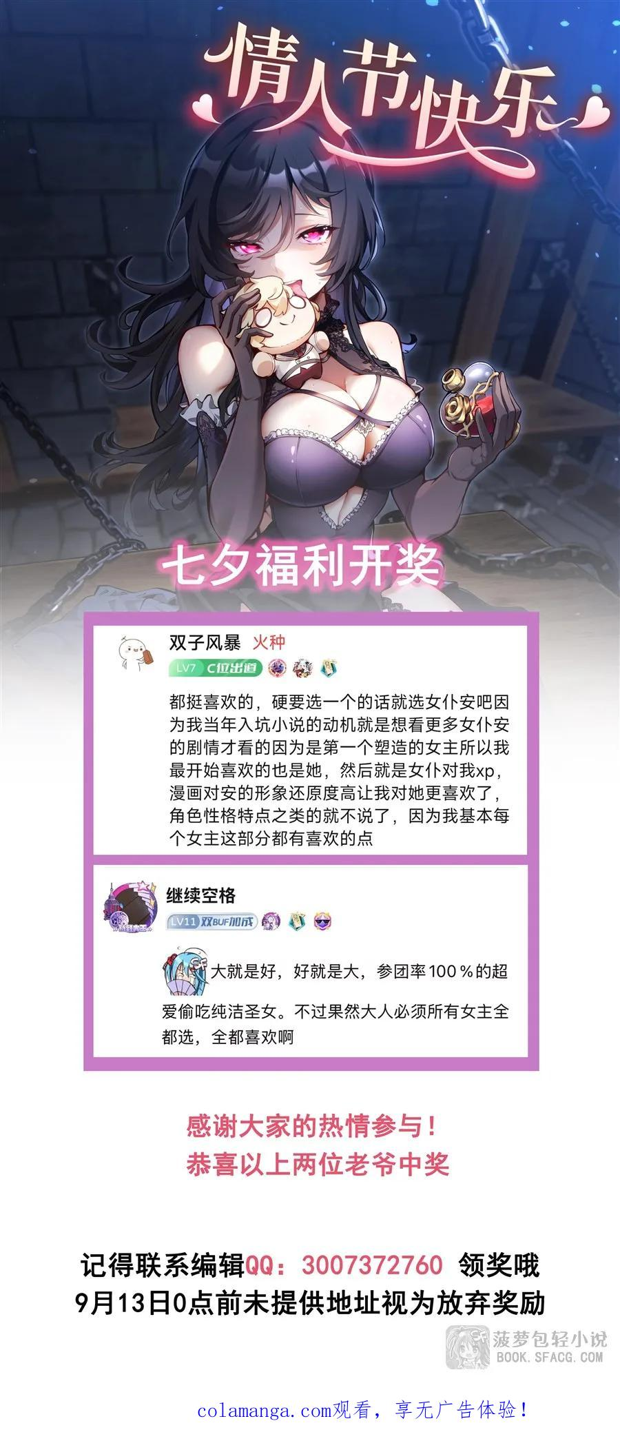 34 艾璐卡的丈夫 第65页