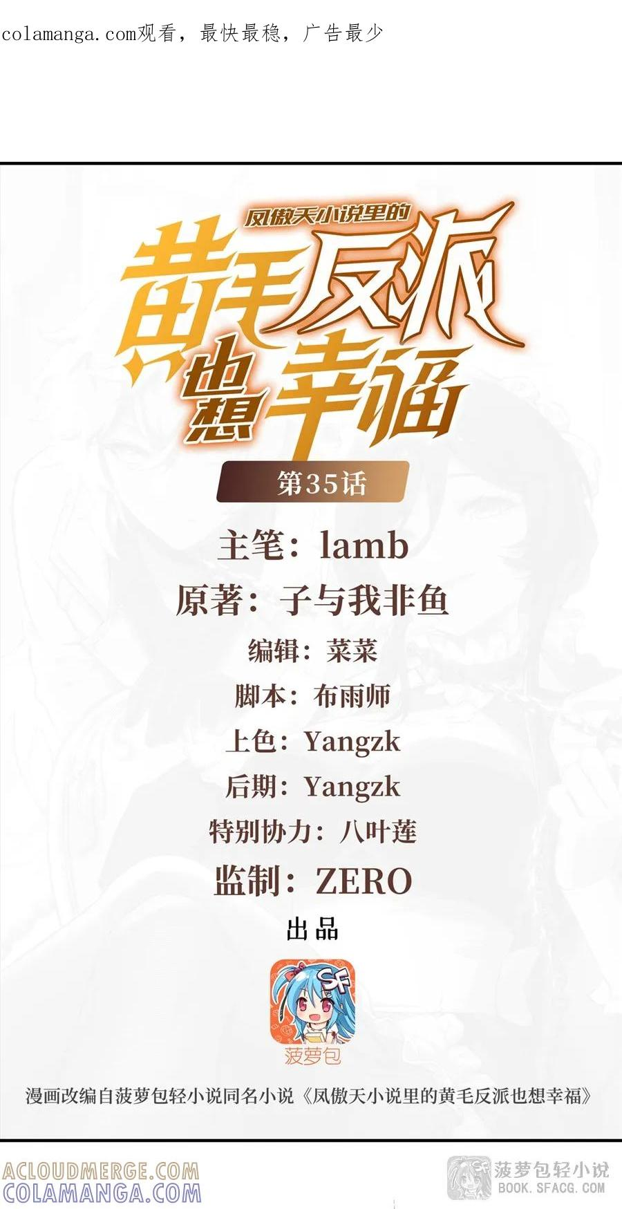 35 陪你到最后 第1页