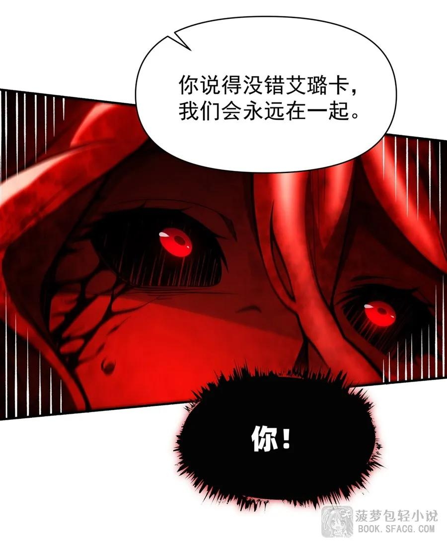 35 陪你到最后 第24页