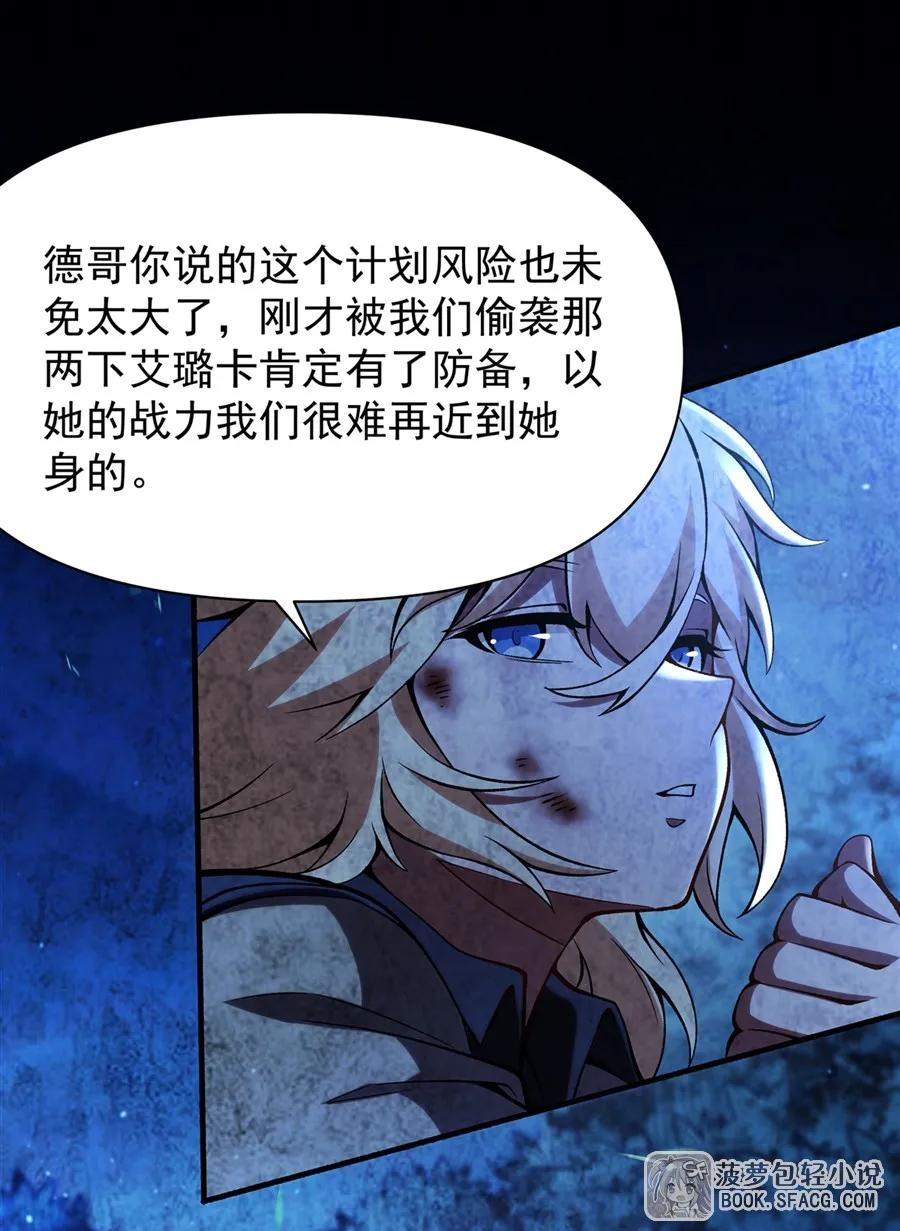 35 陪你到最后 第27页