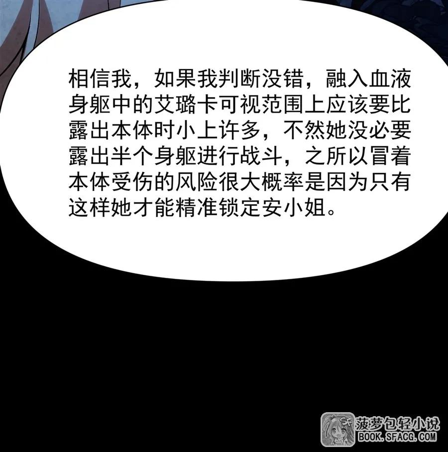 35 陪你到最后 第29页