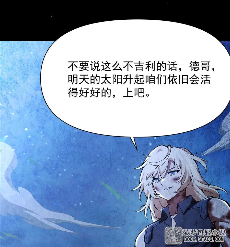 35 陪你到最后 第32页