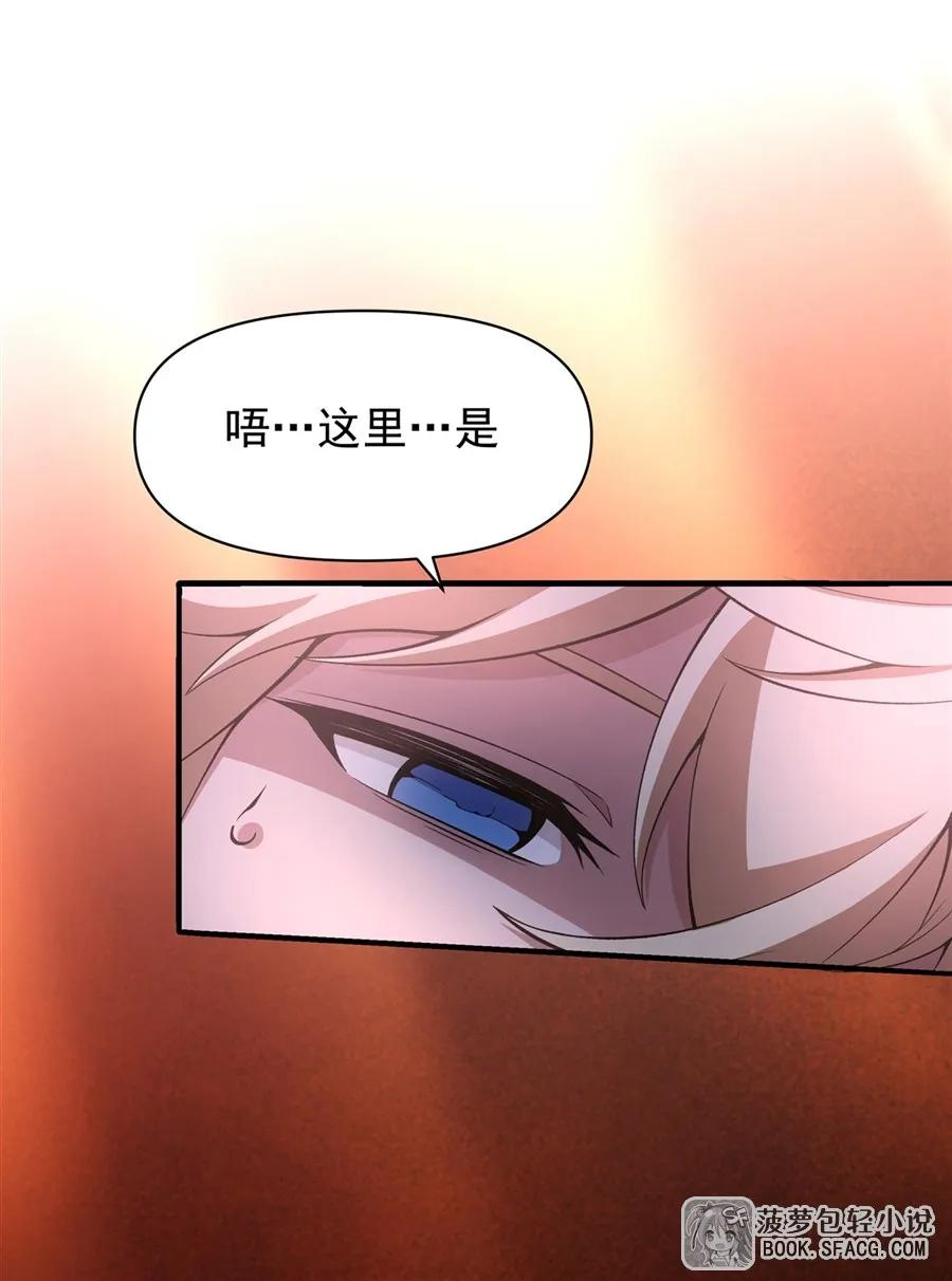 35 陪你到最后 第71页