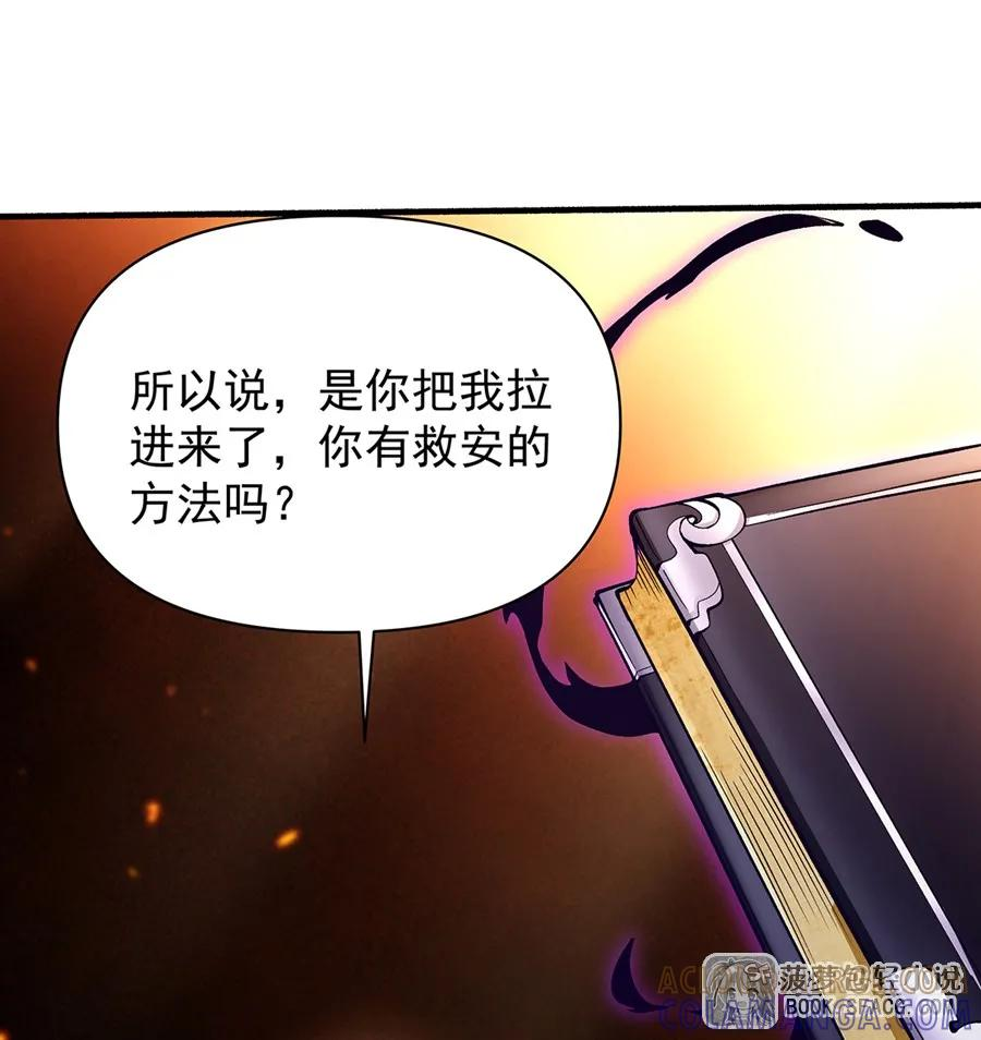 35 陪你到最后 第73页
