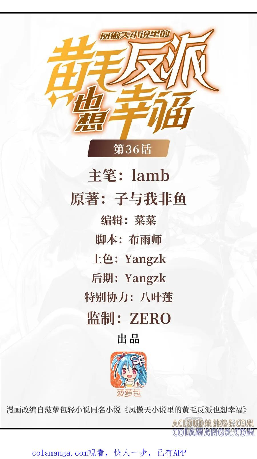 36 枯萎之王降临 第1页