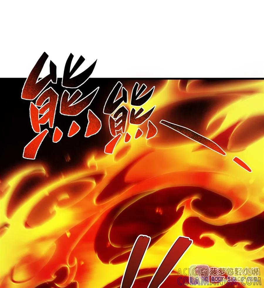 36 枯萎之王降临 第10页