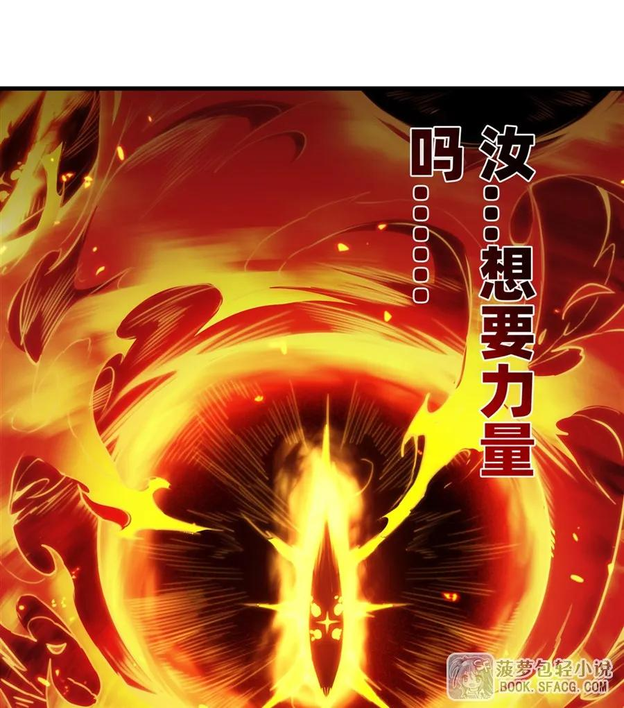 36 枯萎之王降临 第14页