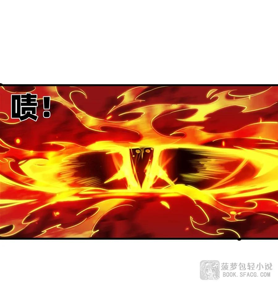 36 枯萎之王降临 第21页