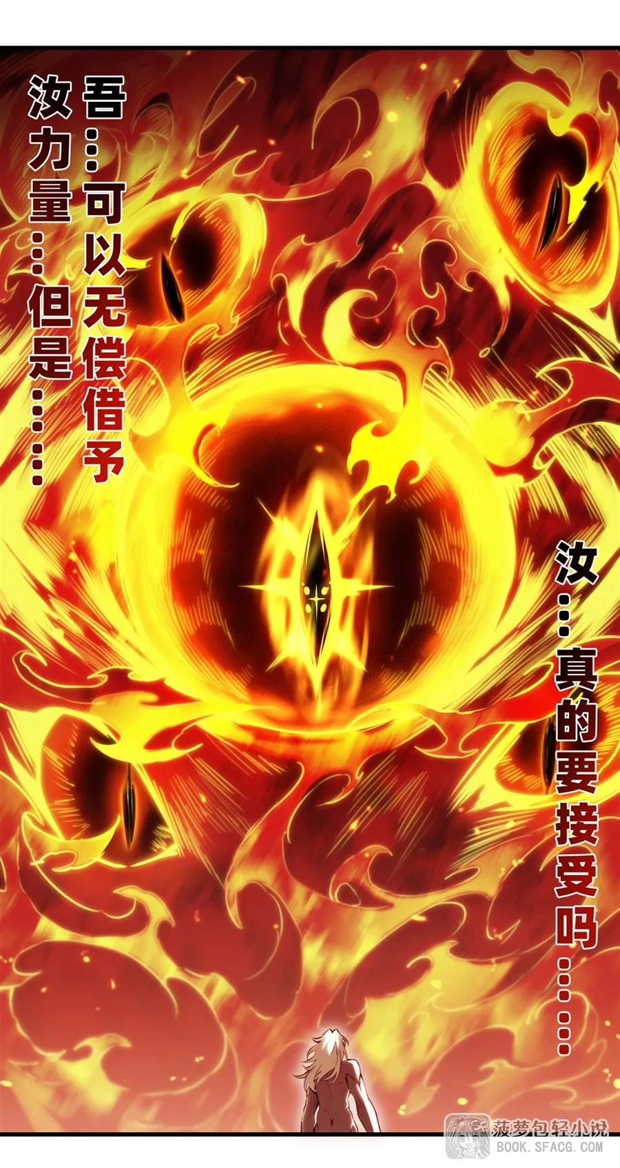 36 枯萎之王降临 第24页