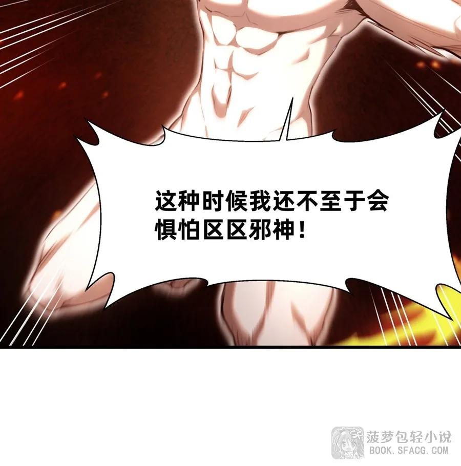 36 枯萎之王降临 第29页