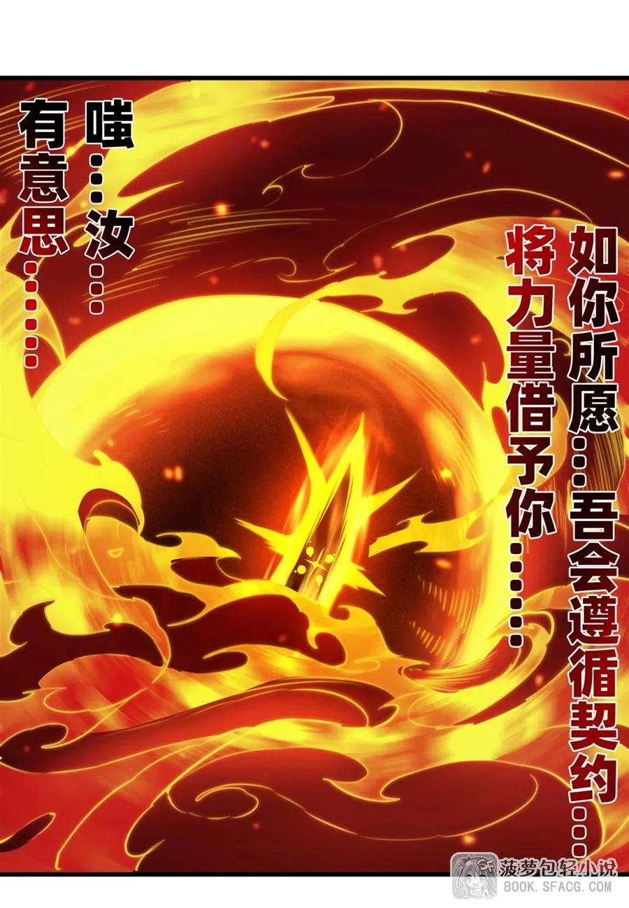 36 枯萎之王降临 第30页