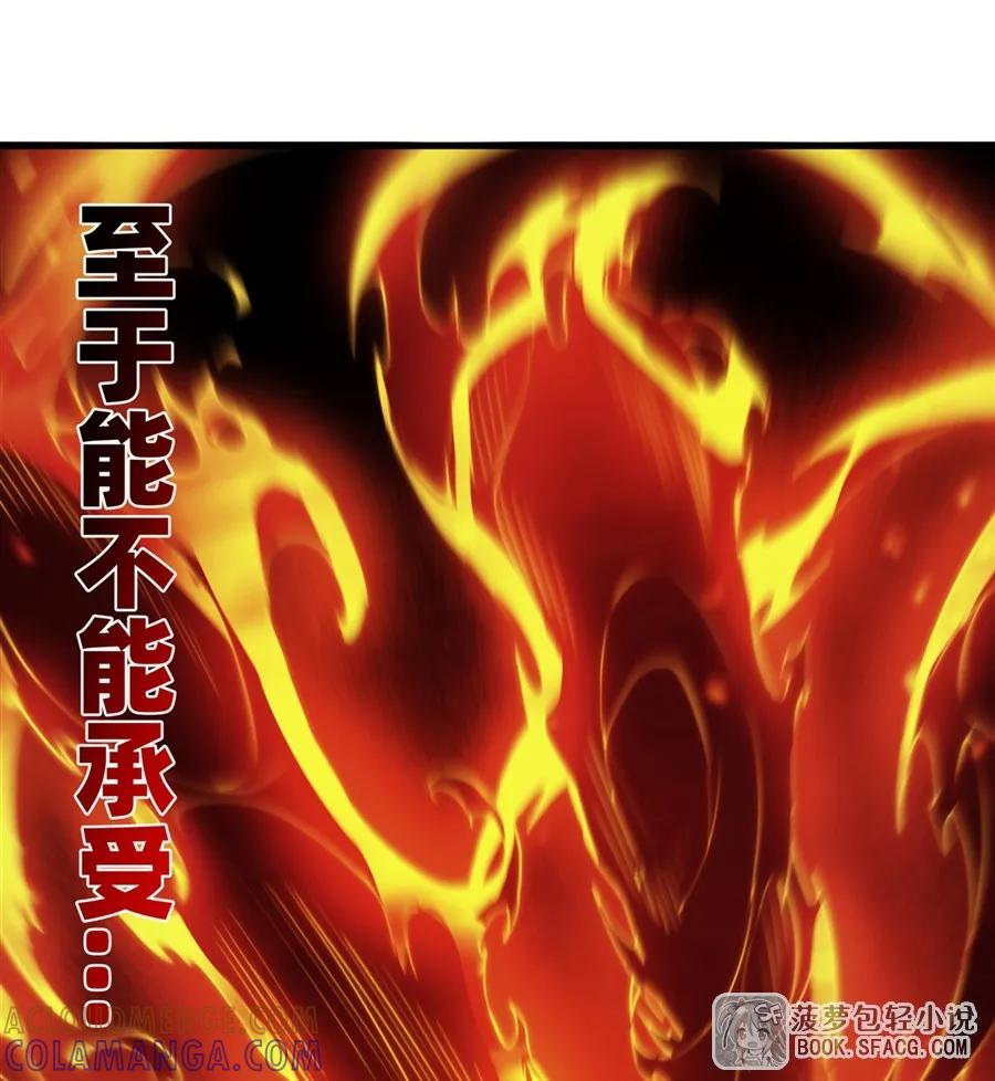 36 枯萎之王降临 第31页