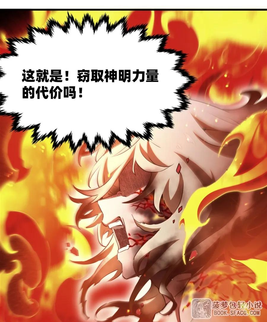 36 枯萎之王降临 第36页