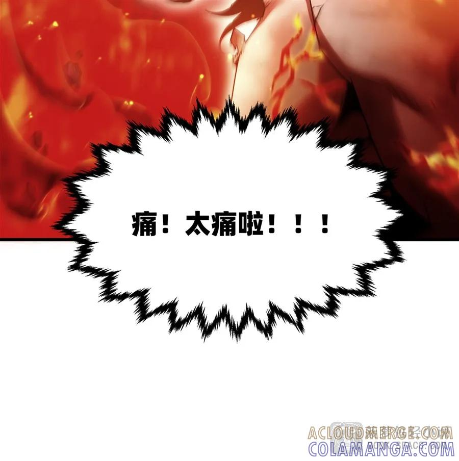 36 枯萎之王降临 第37页