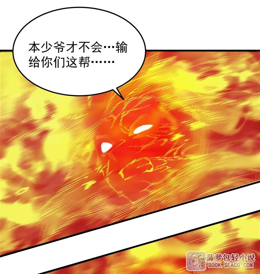36 枯萎之王降临 第41页