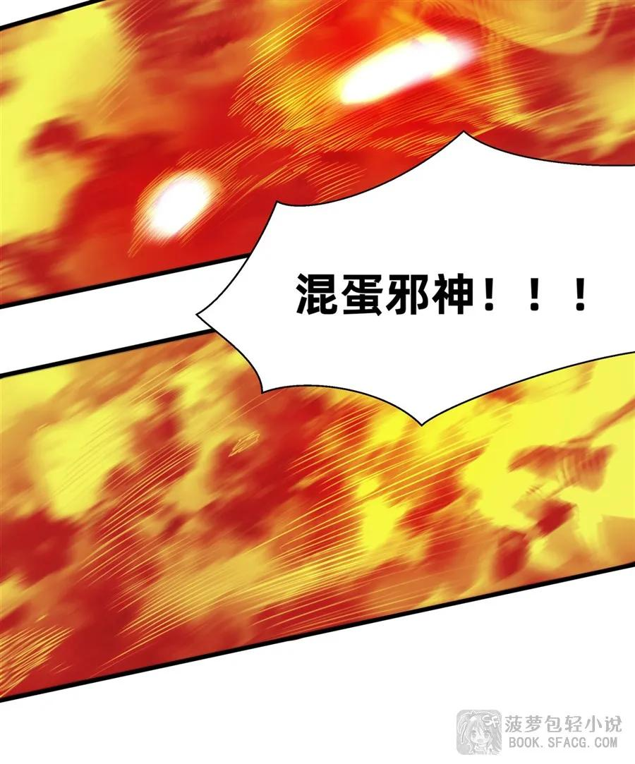 36 枯萎之王降临 第42页