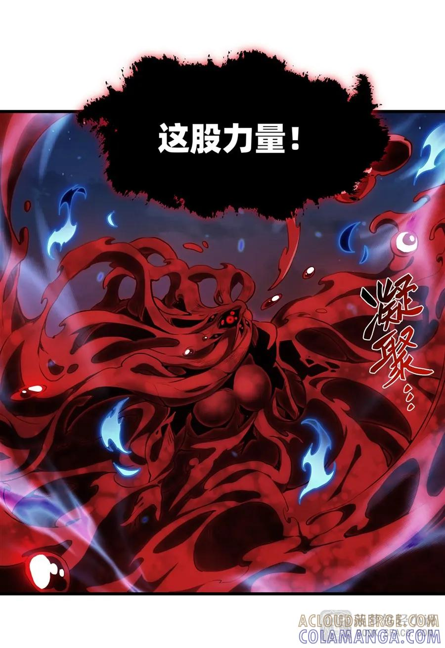 36 枯萎之王降临 第46页