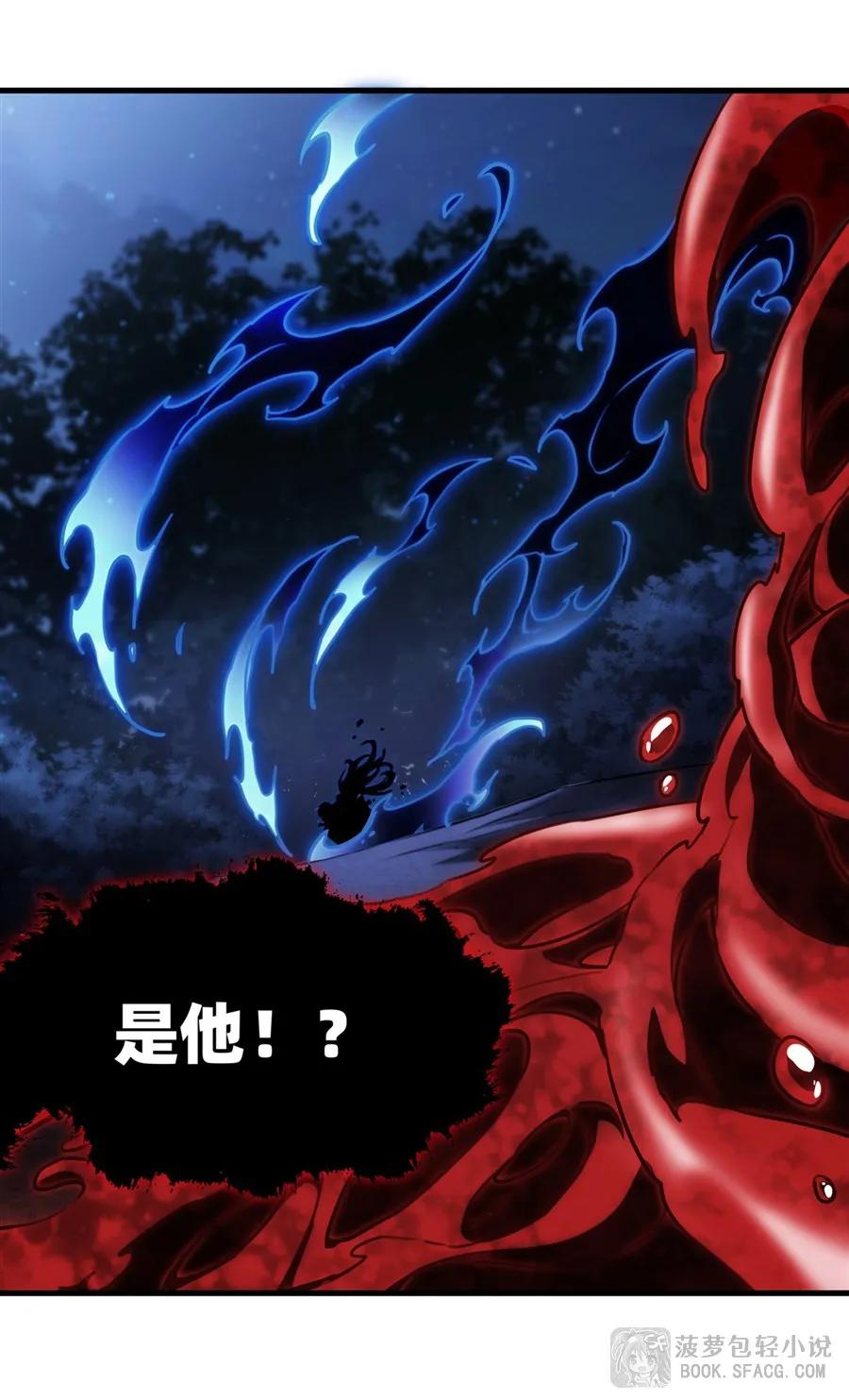 36 枯萎之王降临 第47页