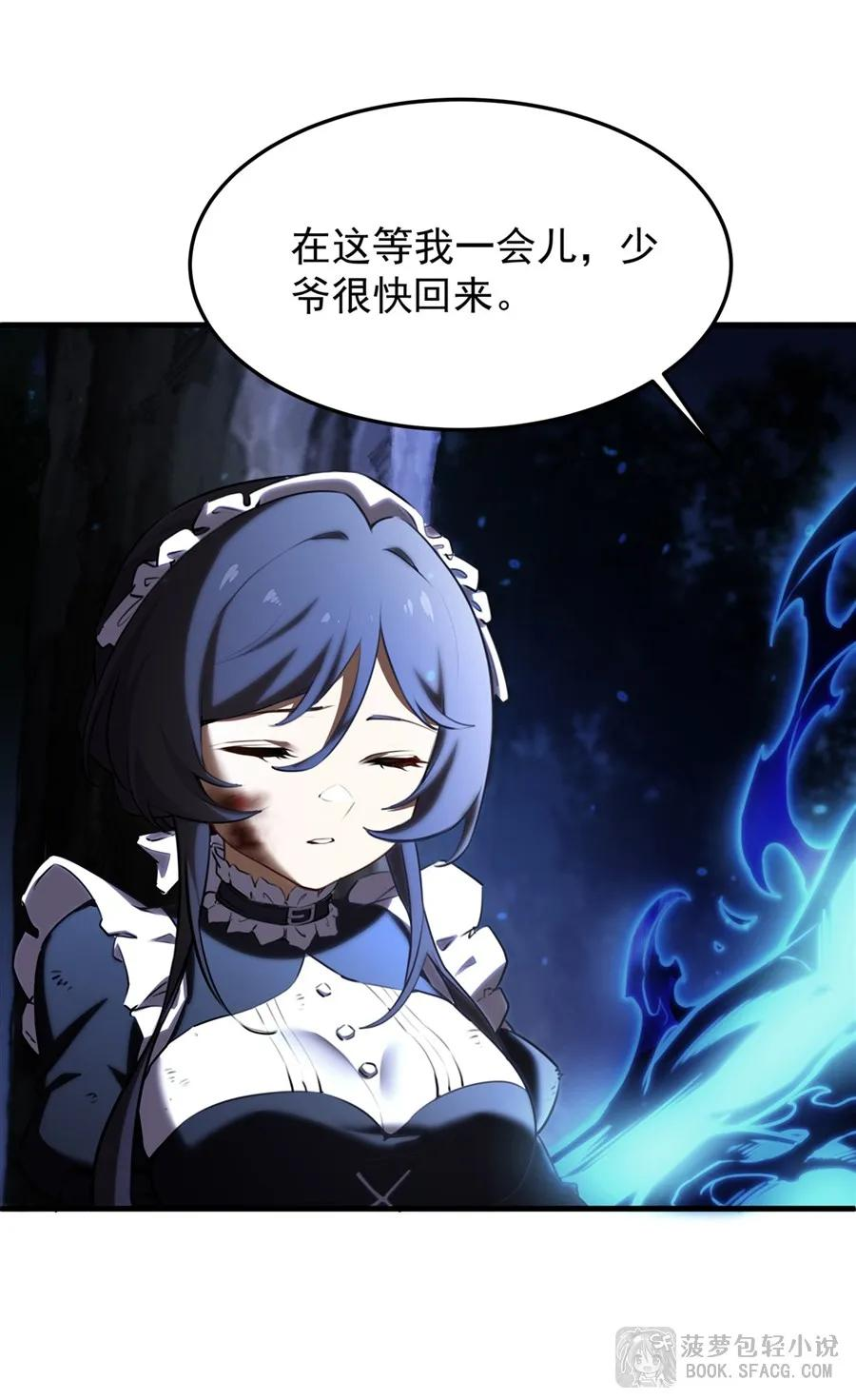 36 枯萎之王降临 第48页