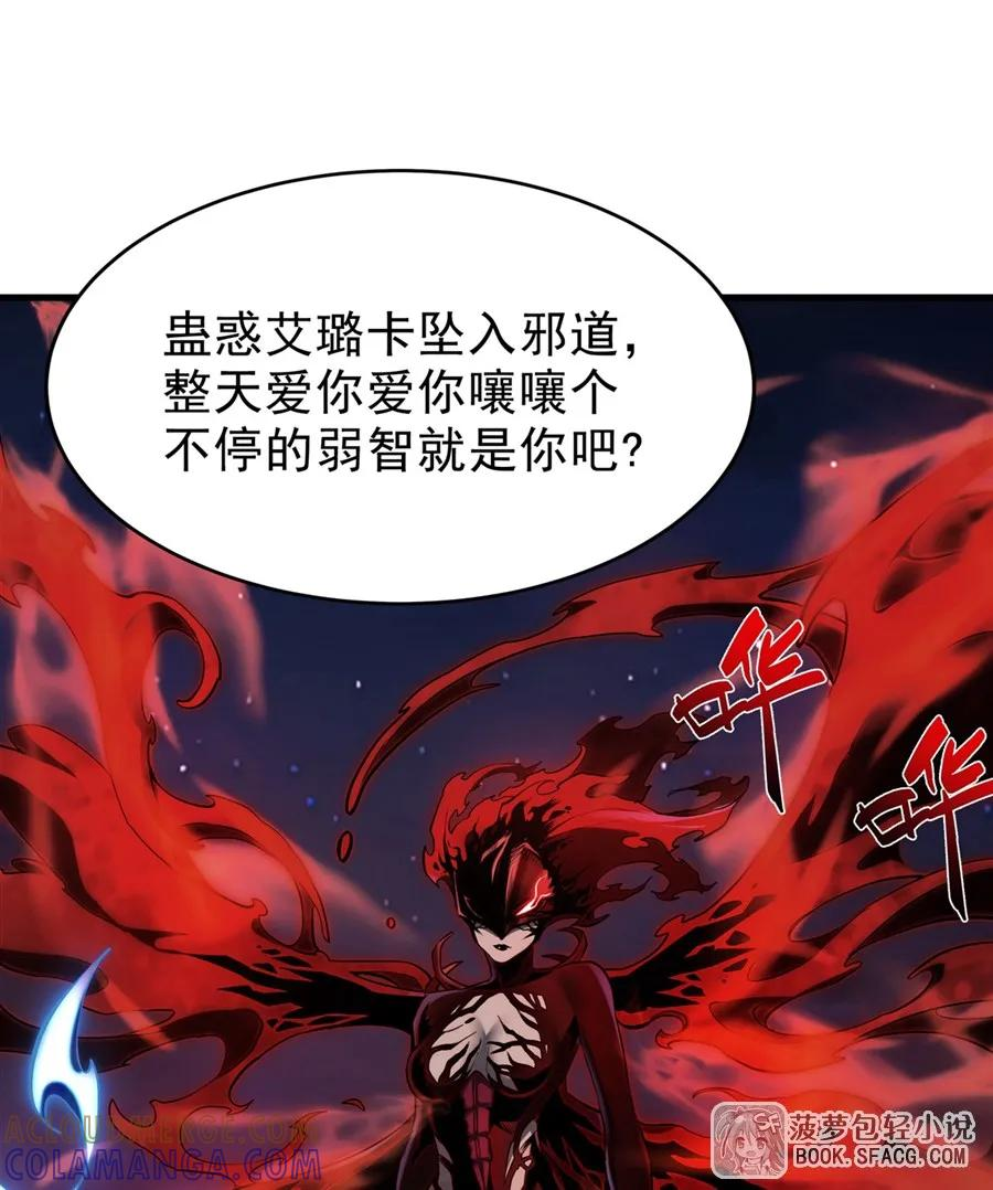 36 枯萎之王降临 第49页