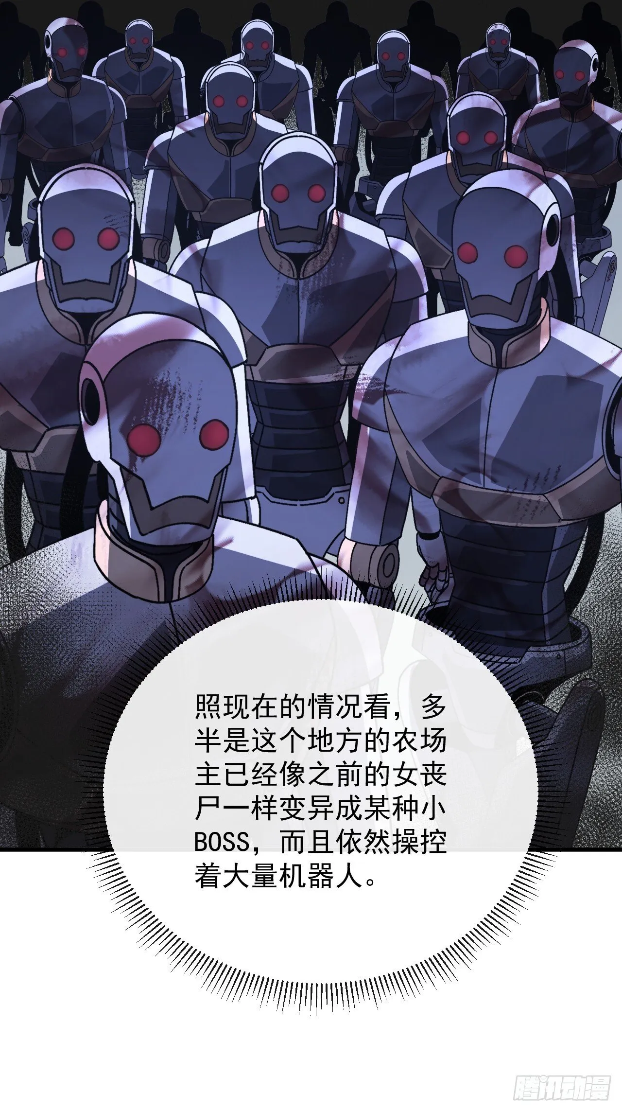 第15话 接下来还有硬仗！ 第45页