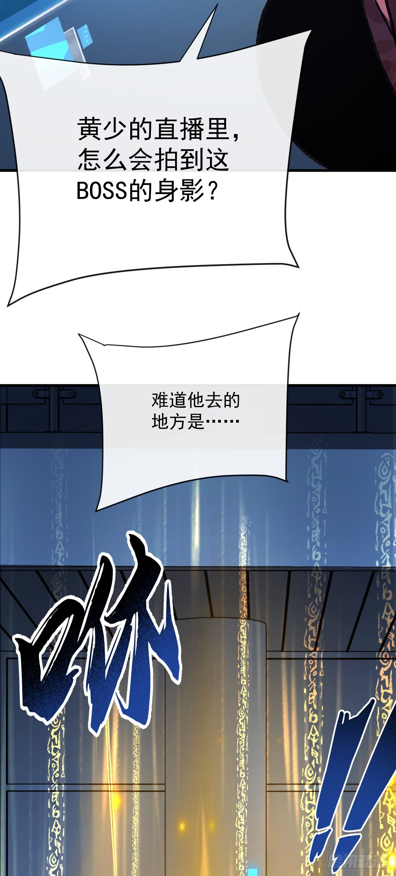 第29话 尝到死亡的恐惧了吗 第28页