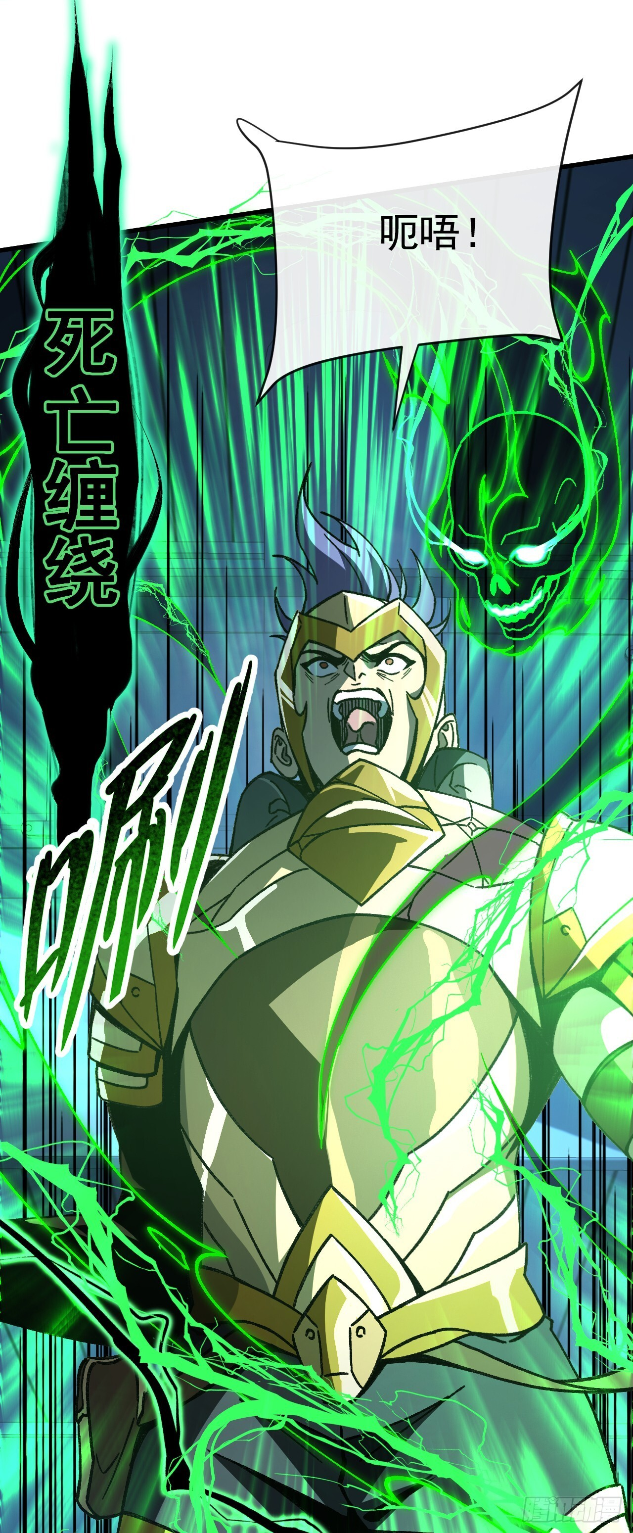 第29话 尝到死亡的恐惧了吗 第40页