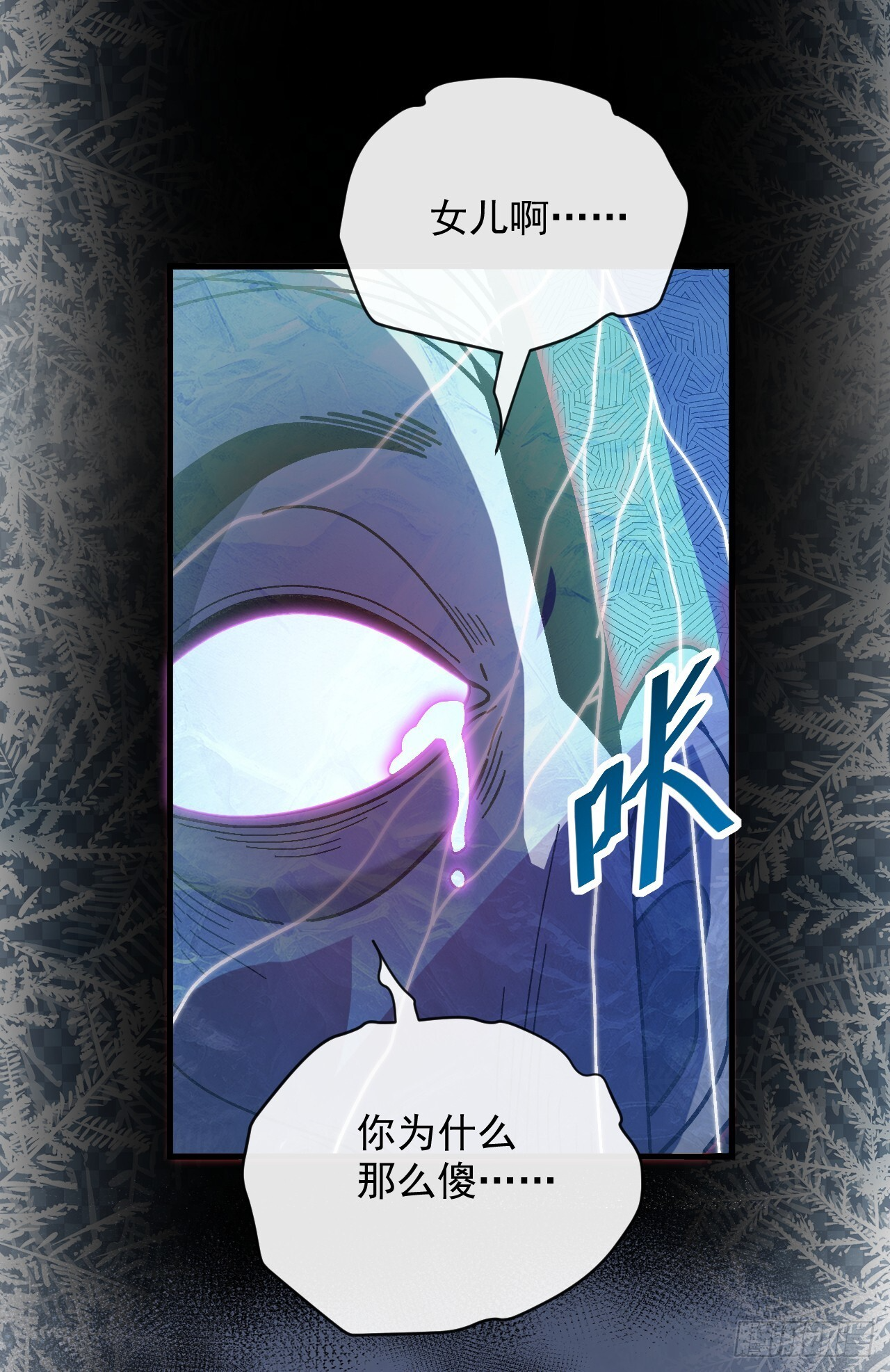 第36话 触发精英副本！ 第47页