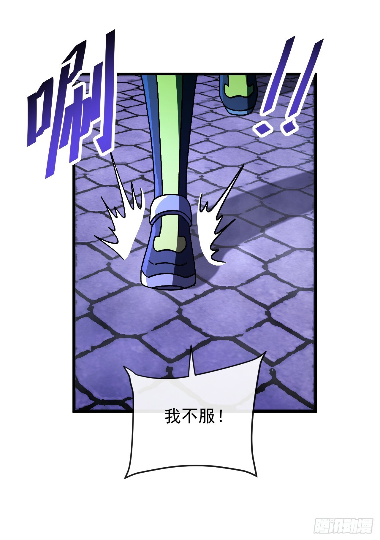 第36话 触发精英副本！ 第55页