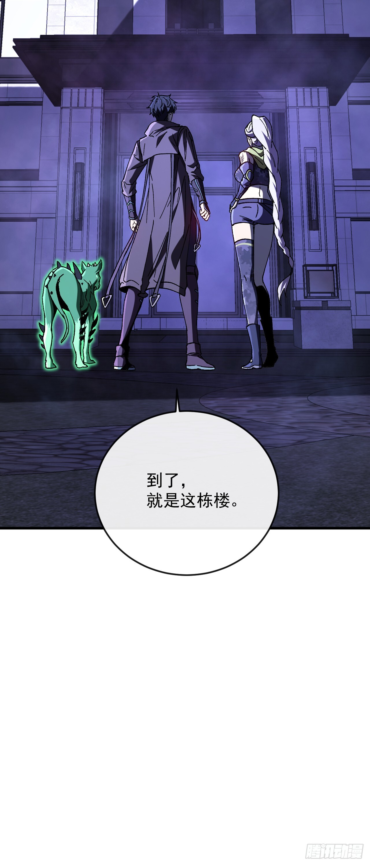 第37话 她是普通人类？！ 第23页