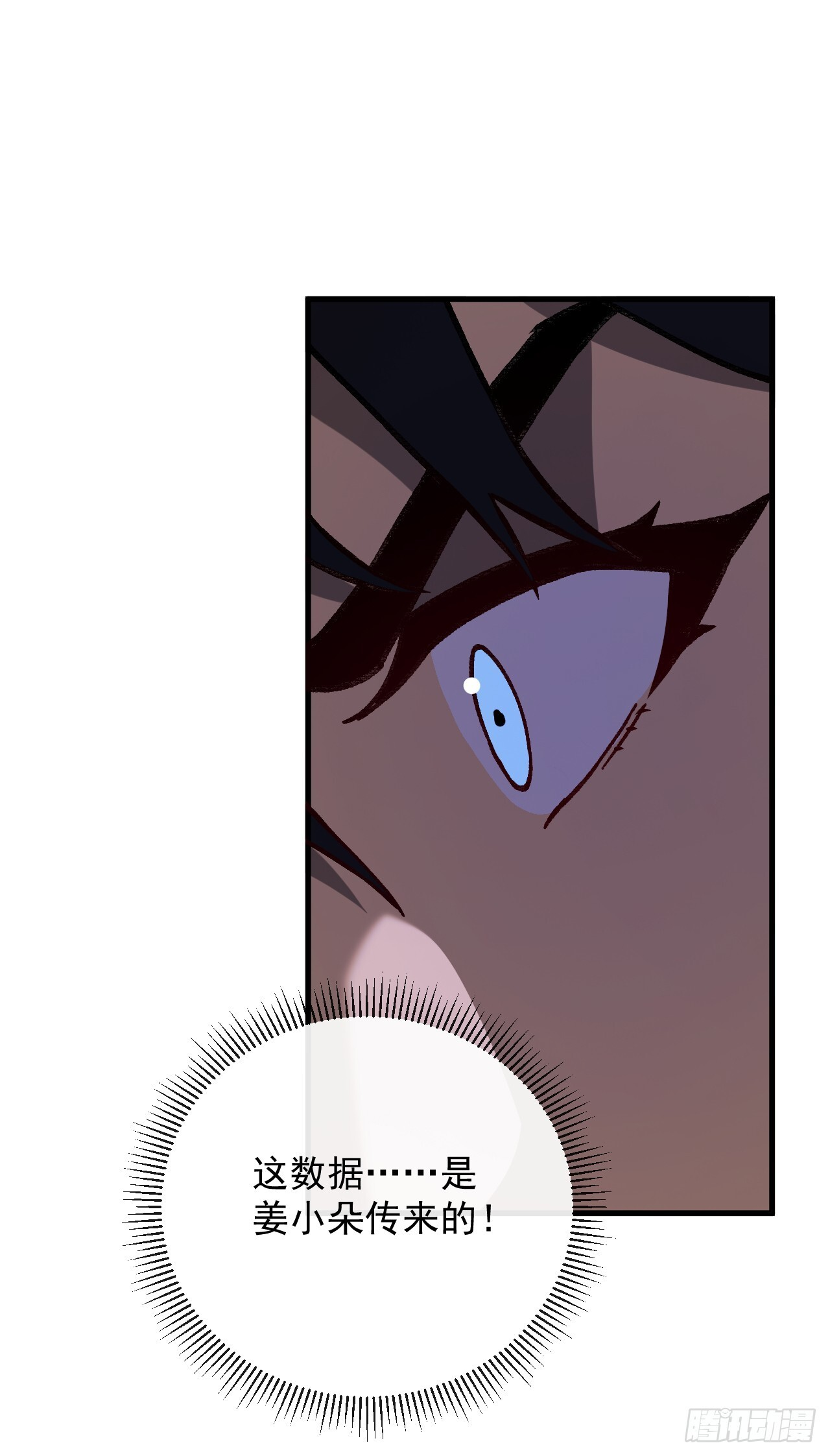 第38话 狗居然比我重要！ 第3页