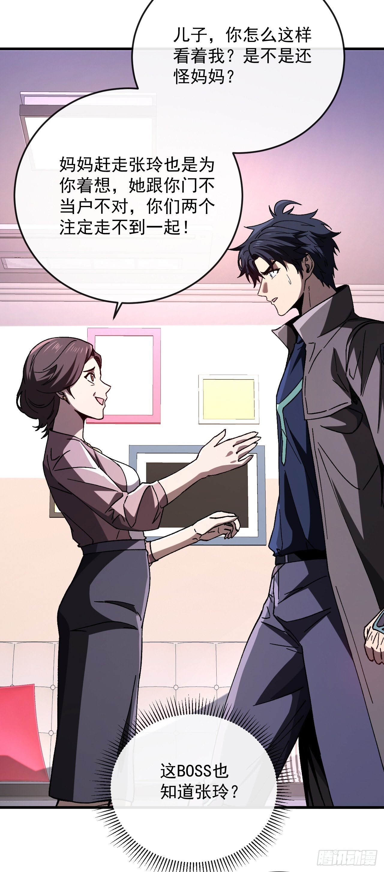 第38话 狗居然比我重要！ 第11页
