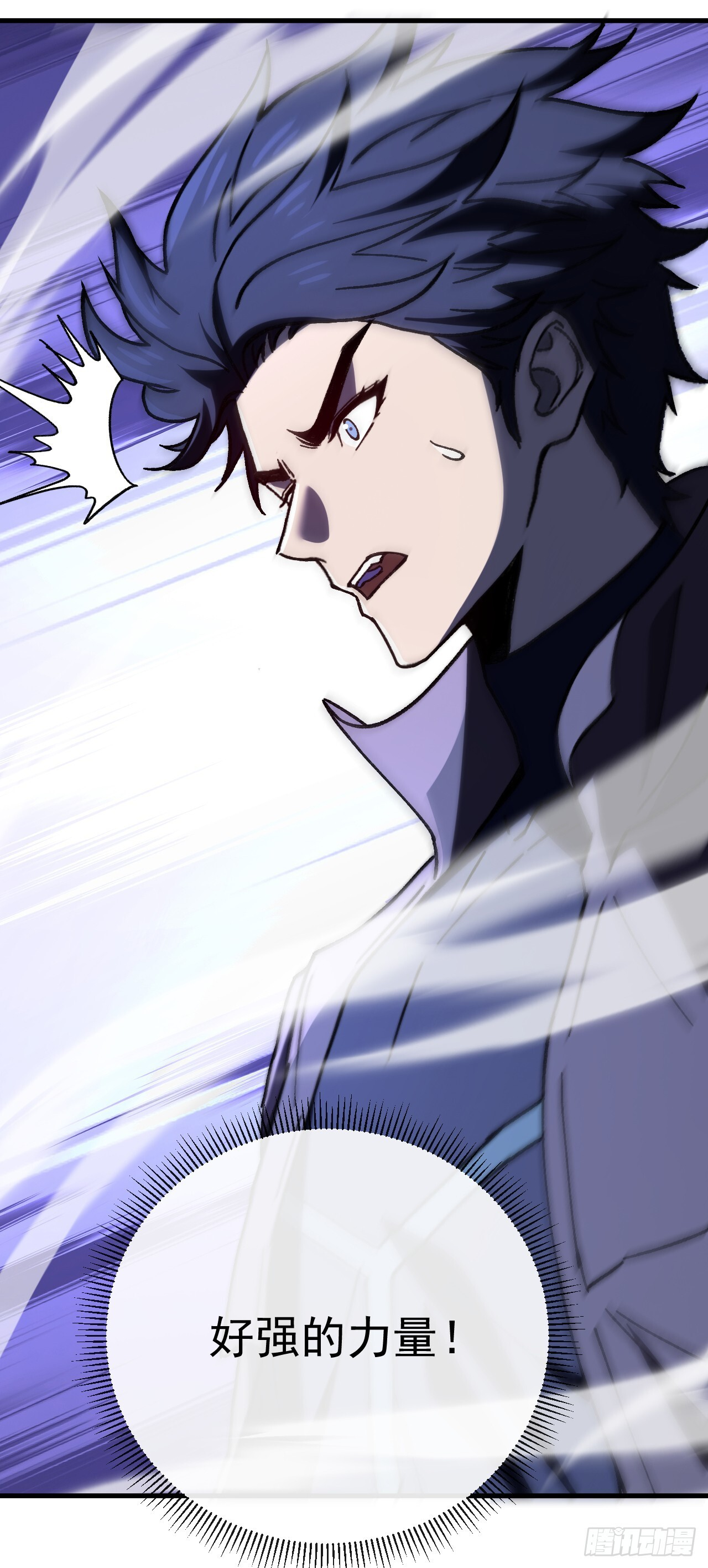 第38话 狗居然比我重要！ 第34页