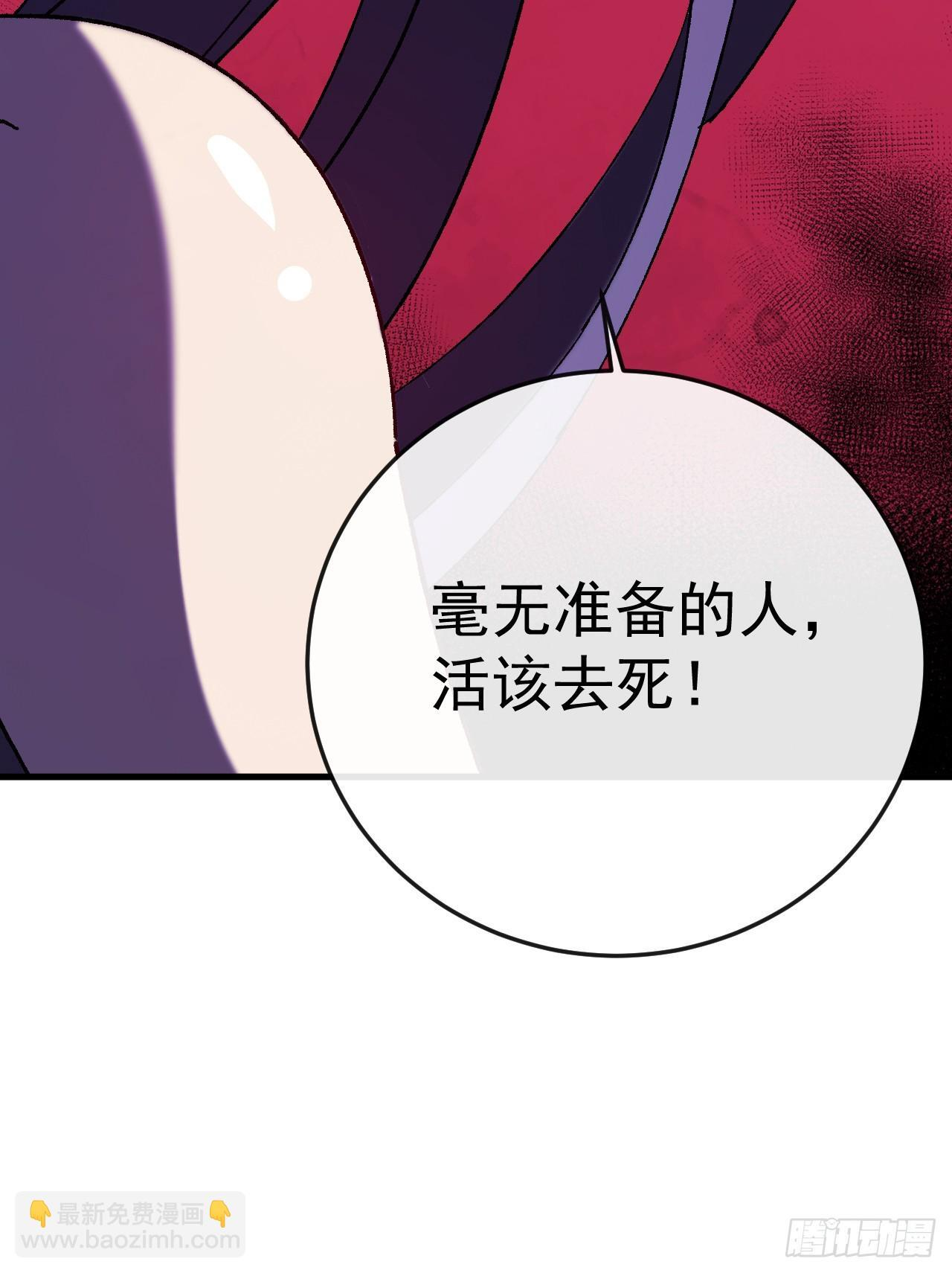 第41话 玩家姜小朵死亡！ 第10页