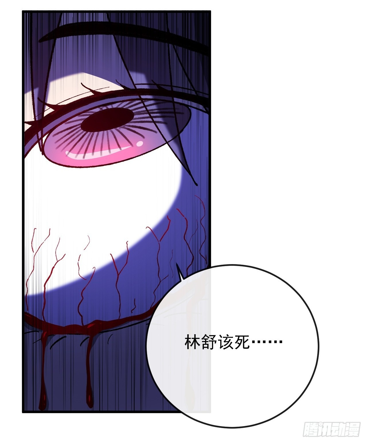 第41话 玩家姜小朵死亡！ 第19页