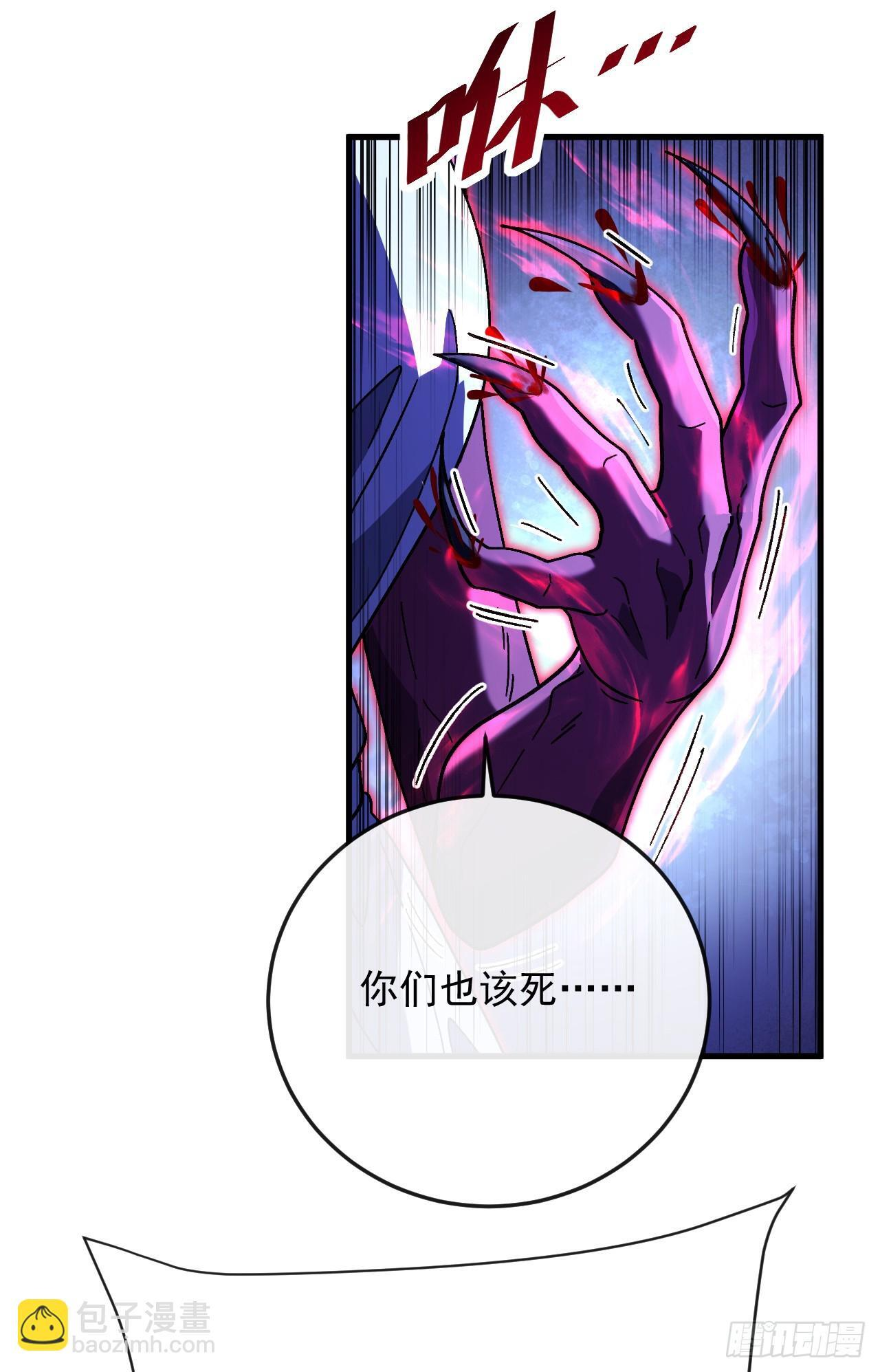 第41话 玩家姜小朵死亡！ 第20页