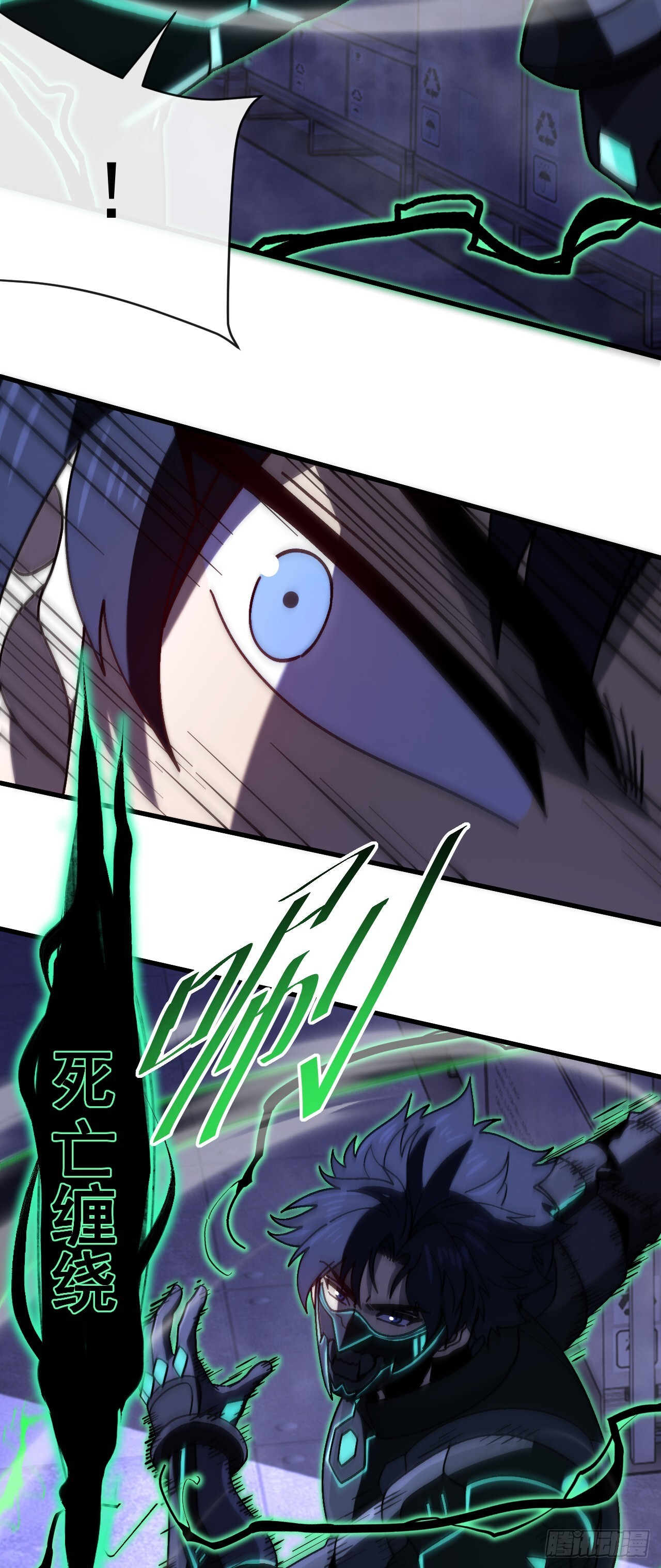 第41话 玩家姜小朵死亡！ 第37页
