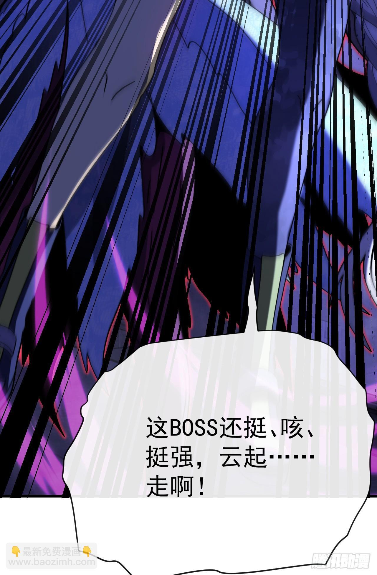 第41话 玩家姜小朵死亡！ 第76页
