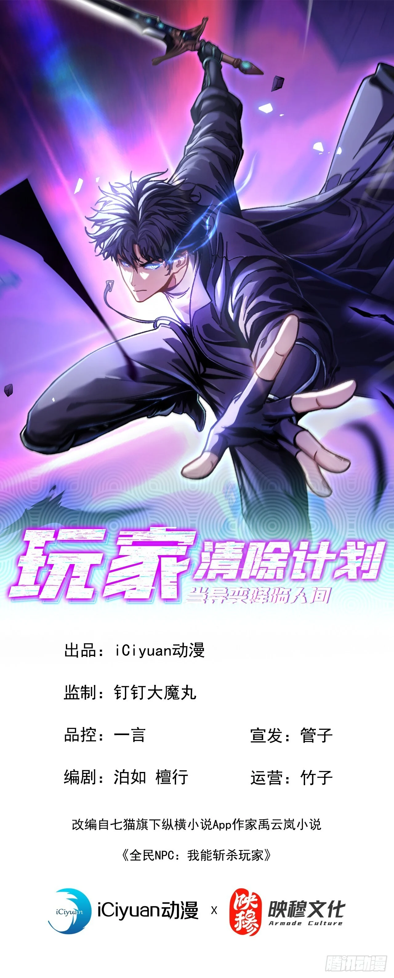 第43话 想不想看烟花？ 第1页