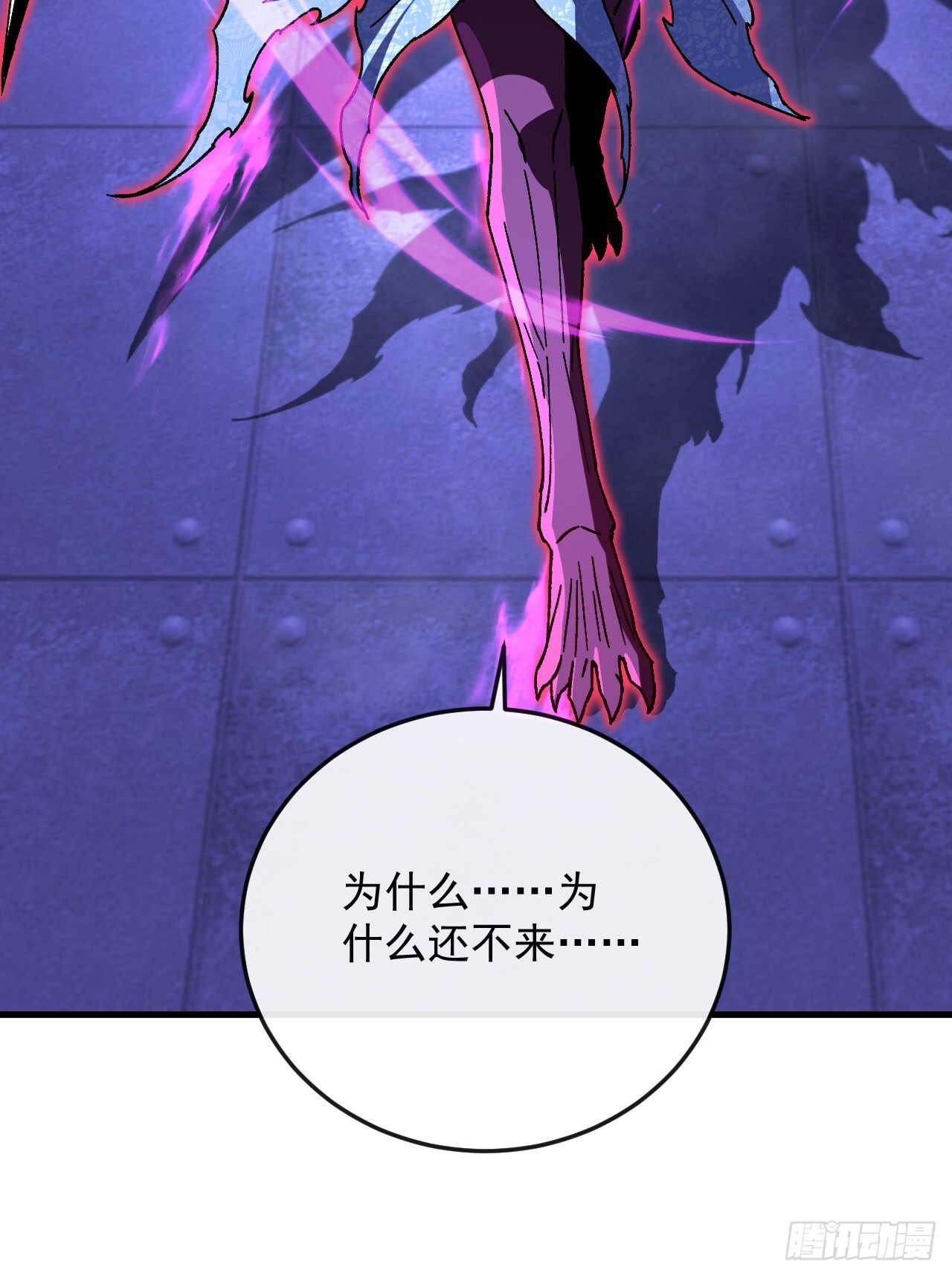 第43话 想不想看烟花？ 第13页