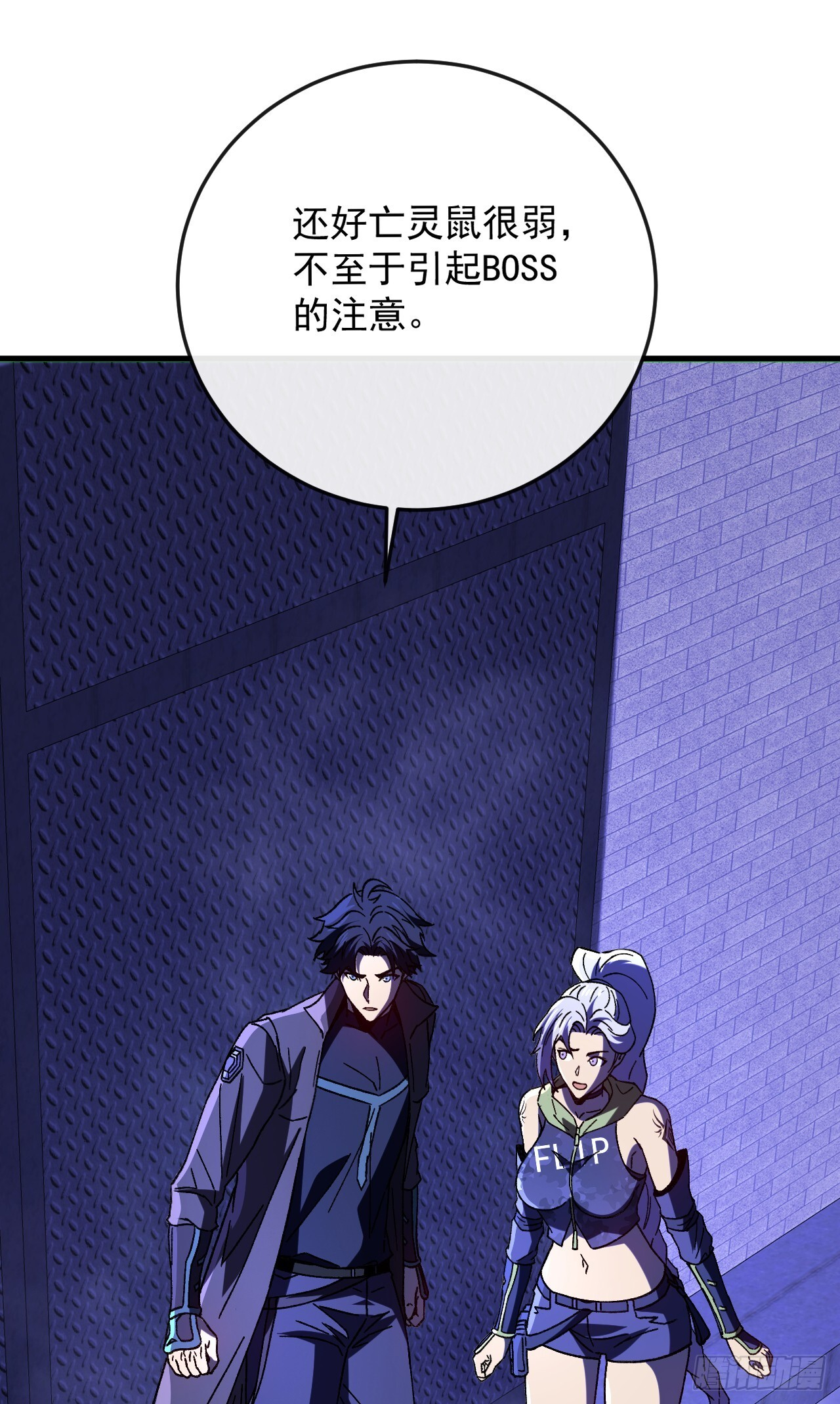 第43话 想不想看烟花？ 第14页