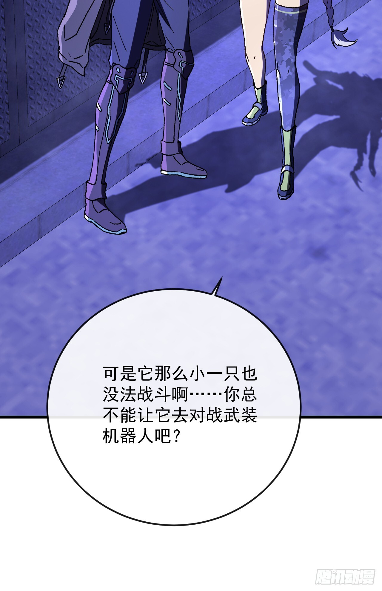 第43话 想不想看烟花？ 第15页