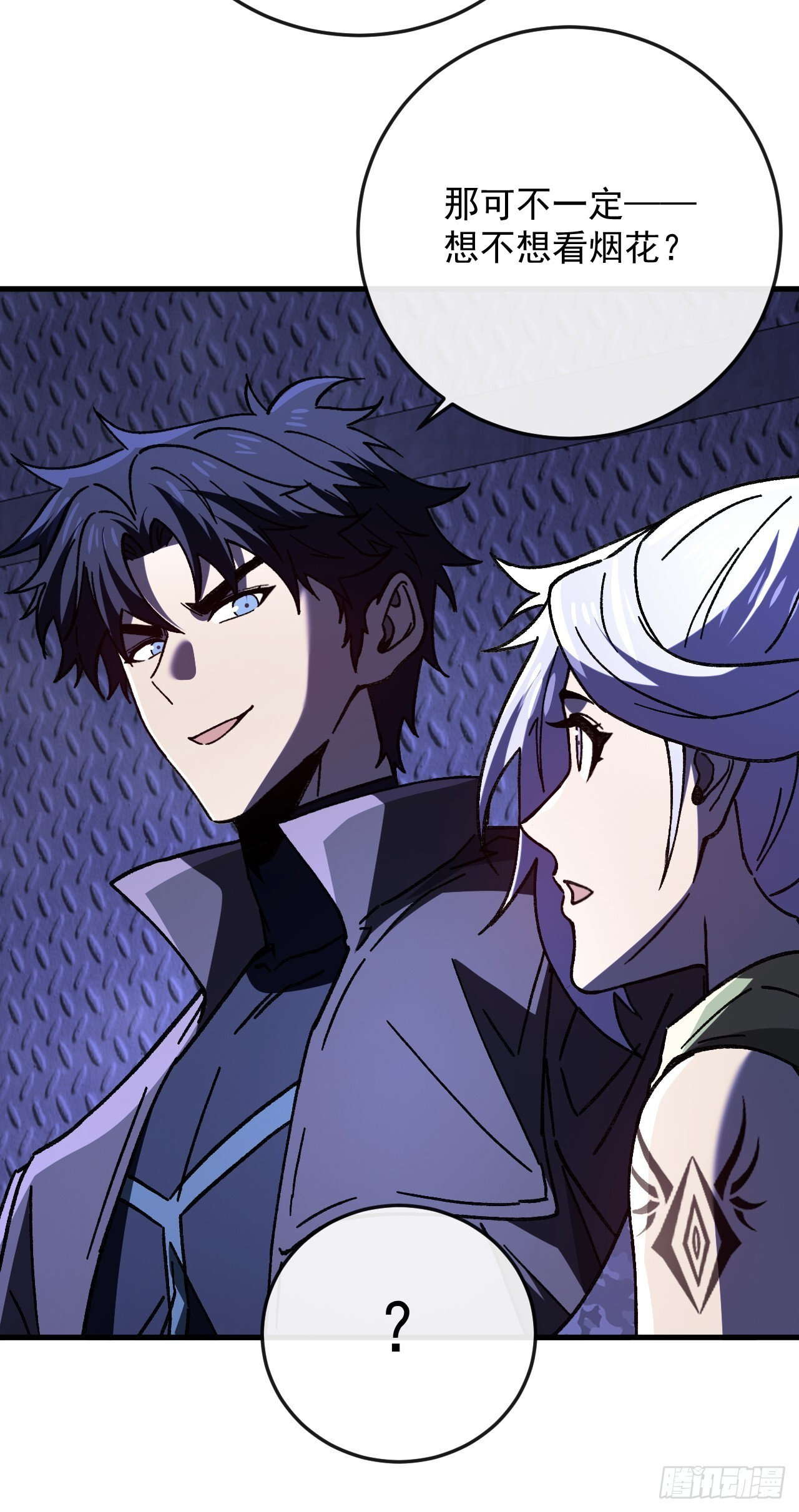 第43话 想不想看烟花？ 第24页