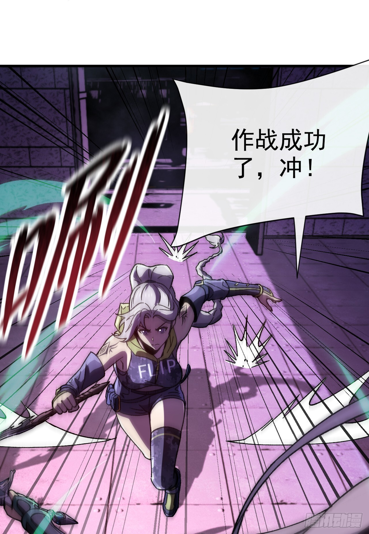 第43话 想不想看烟花？ 第40页